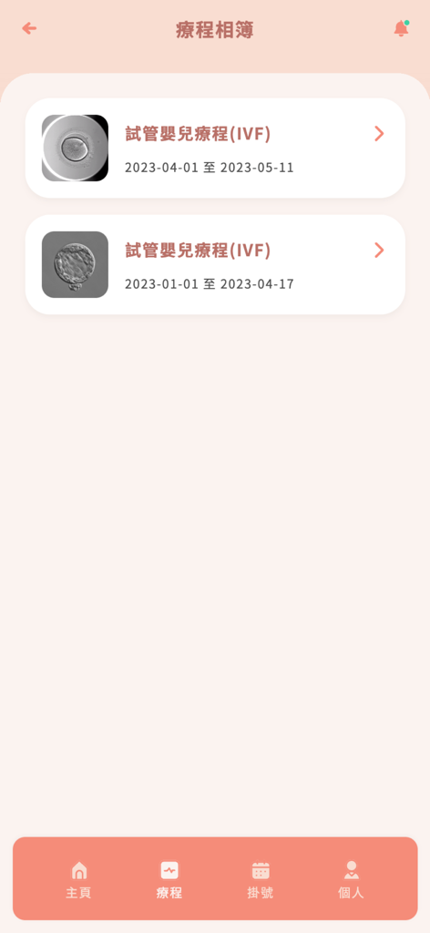 佑昇生殖中心 - Oberfläche der Upward Fertility Clinic App, die IVF-Behandlungszyklen und Embryo-Fotos anzeigt