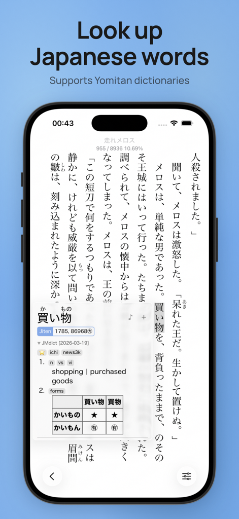 Hoshi Reader - Interfaz de la aplicación Hoshi Reader que muestra texto vertical japonés con una ventana emergente de diccionario definiendo una palabra