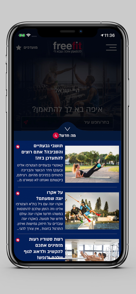Schermata home dell'app mobile FreeFit con barra di ricerca e feed di notizie sulle attività di fitness