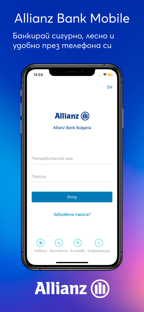 Allianz Bank Bulgaria Mobile - The login screen of the Allianz Bank Bulgaria Mobile app displaying username and password fields on a smartphone.