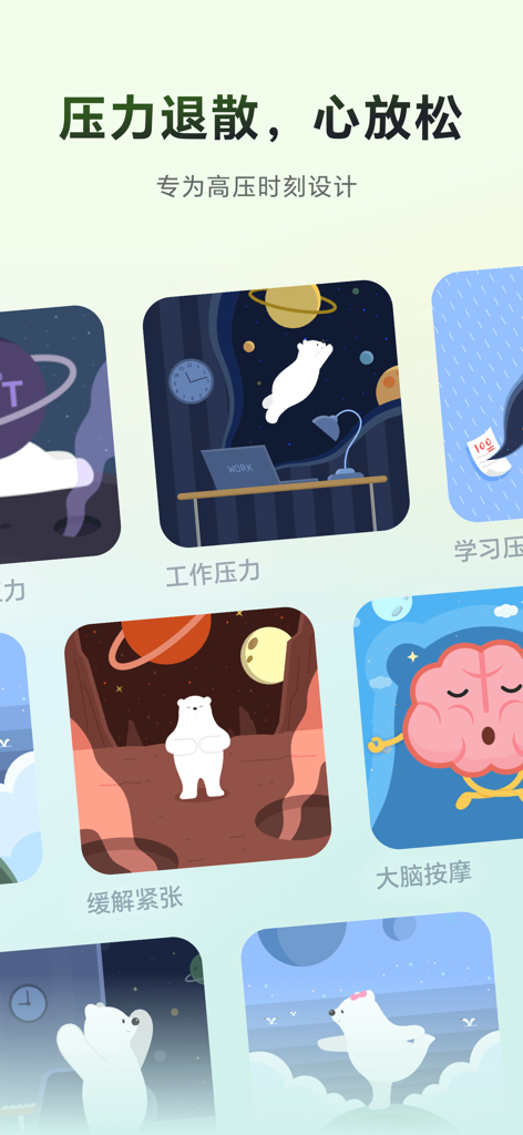 冥想星球-冥想|助眠|减压|白噪音 - Una captura de pantalla de la aplicación Meditación Planeta mostrando categorías de meditación para el estrés laboral, el estrés de estudio y la relajación.