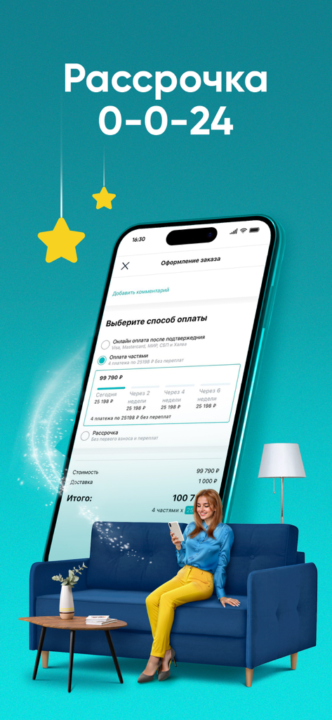 Aскона: Товары для дома и сна - Pantalla de pago de la aplicación móvil Askona que muestra planes de pago a plazos y opciones de financiación para muebles del hogar.