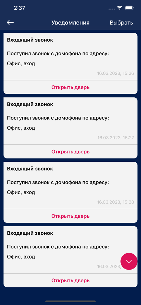 D-KEYS mobile app interface showing a list of incoming intercom calls and remote door opening options