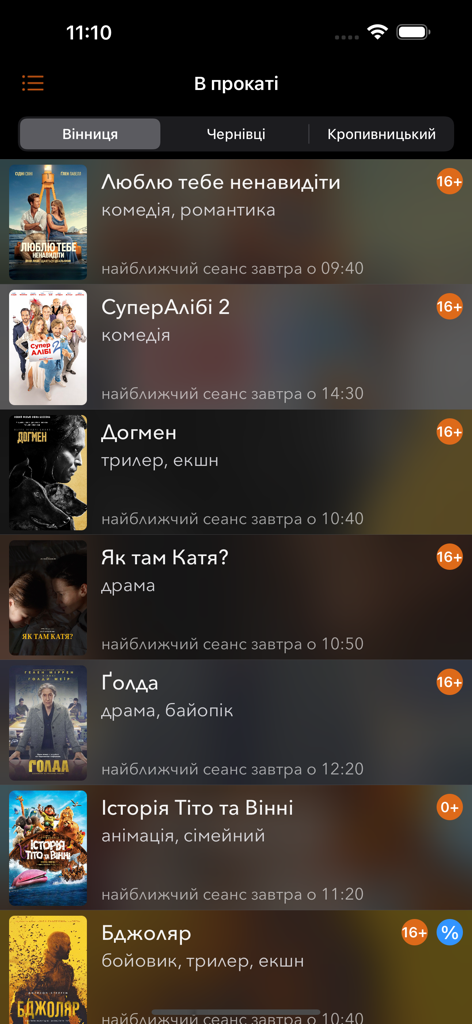 SmartCinema - Interfaz de la aplicación SmartCinema que muestra una lista de películas en cartelera con pósteres y horarios.