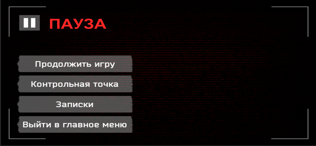 CASE Animatronicsホラーゲームの一時停止メニュー画面