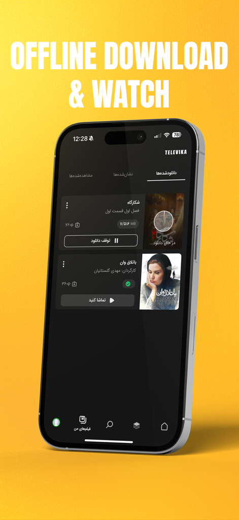 Televika app screenshot showing the offline download and watch feature for Persian movies and series
