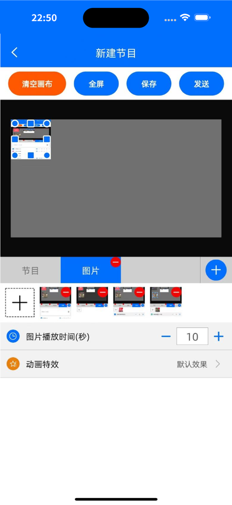 ETV Manager mobile interface for creating digital broadcast programs with image slide management and playback settings