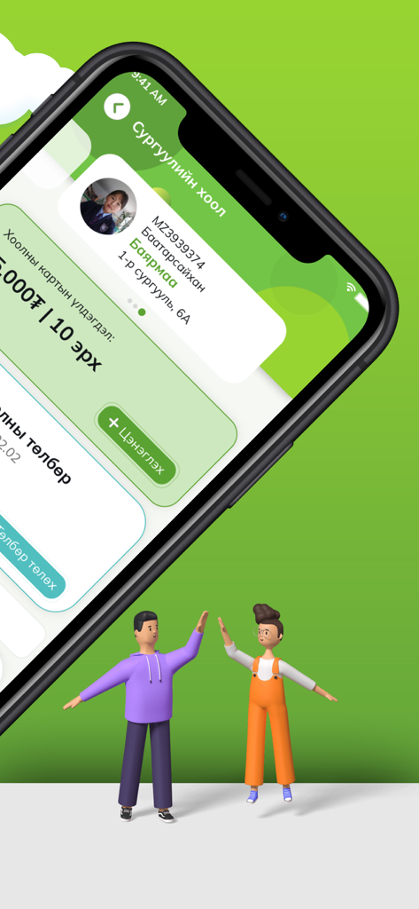 eParent mobile - Screenshot dell'app eParent mobile che mostra il saldo della carta dei pasti scolastici e le informazioni sul profilo dello studente in mongolo.