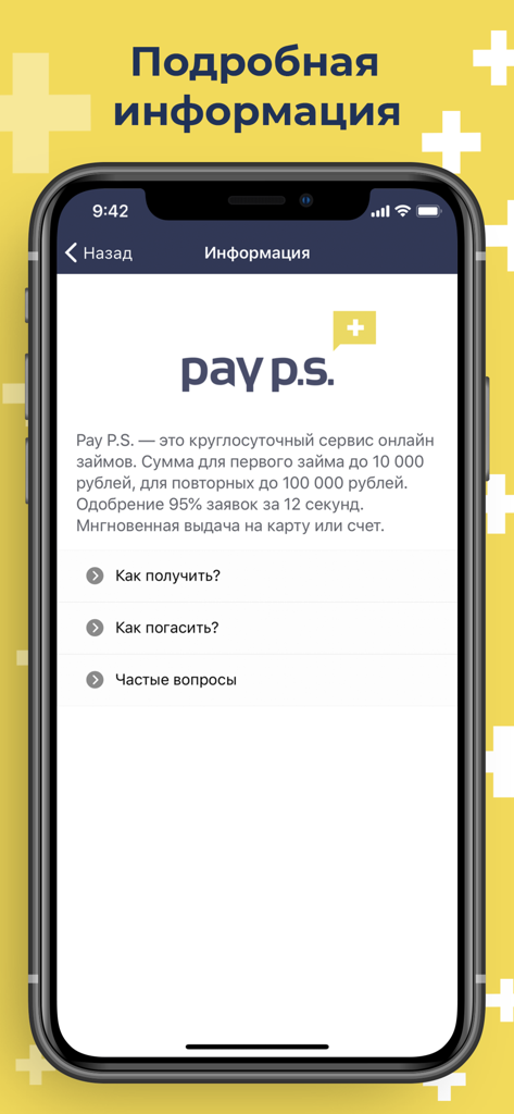 Pay P.S. Займы онлайн на карту - Bildschirm mit detaillierten Informationen der Pay P.S. Mobile-App für Online-Kredite