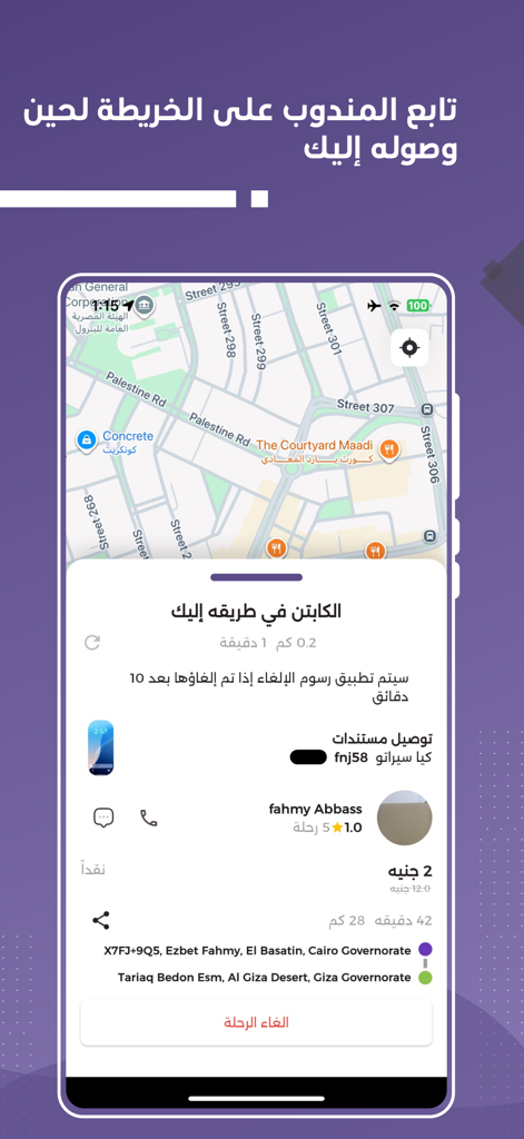 iTO - iTO App-Oberfläche, die eine Echtzeit-Tracking-Karte für eine Lieferung oder Fahrt mit Fahrerdetails anzeigt