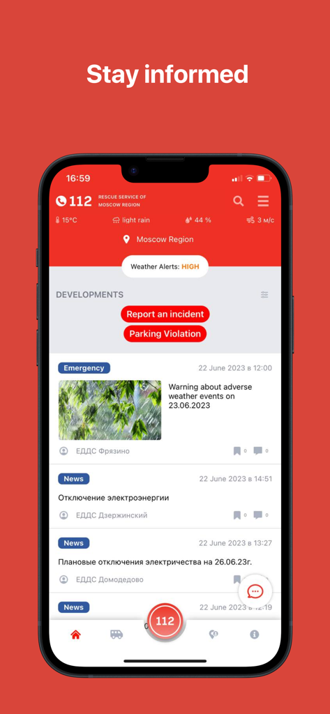 112 МО - Interface of the 112 МО app displaying weather alerts and emergency news feed