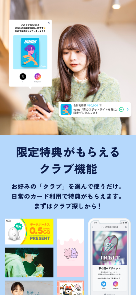 Una giovane donna che utilizza l'app Nudge card per sfogliare i club esclusivi e i vantaggi digitali.