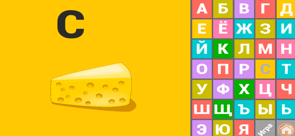ABC games for kids 3 year olds - Educational game interface for toddlers featuring a colorful alphabet grid and a large letter C with an illustration of cheese