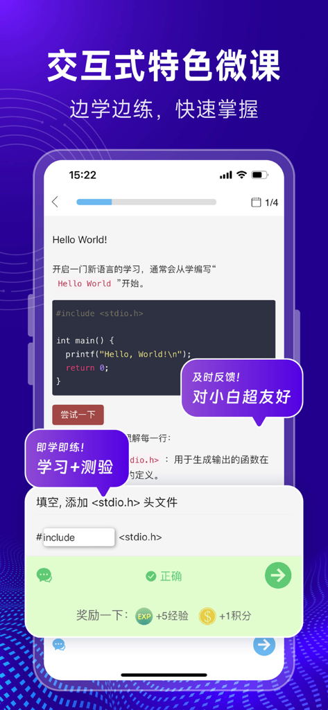 C语言编译器-在线编辑和编程题库 - Mobile app screen showing an interactive C language programming tutorial with code examples