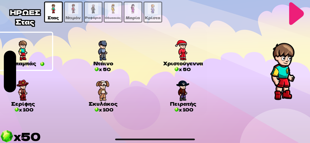 공룡과 해적 의상과 같은 Stas의 다른 스킨을 보여주는 GL Show Power의 캐릭터 선택 화면