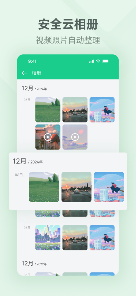吾记 - 日记本,记事本 - Interface of the Wuji diary app showing the secure cloud album feature with photos and videos organized by date