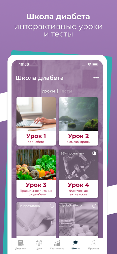 Interface of the DiaMeter app showing interactive diabetes education lessons including nutrition and self control topics