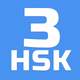 HSK-3 online test / HSK exam
