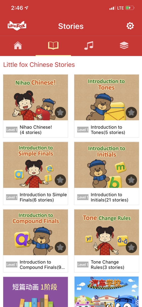 Little Fox Chinese - A list of animated Chinese language stories for children in the Little Fox Chinese mobile app.