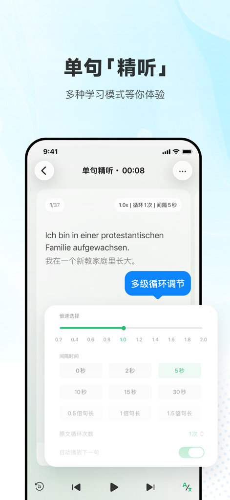 Interface of Daily German Listening app showing intensive sentence study feature with playback speed and interval settings