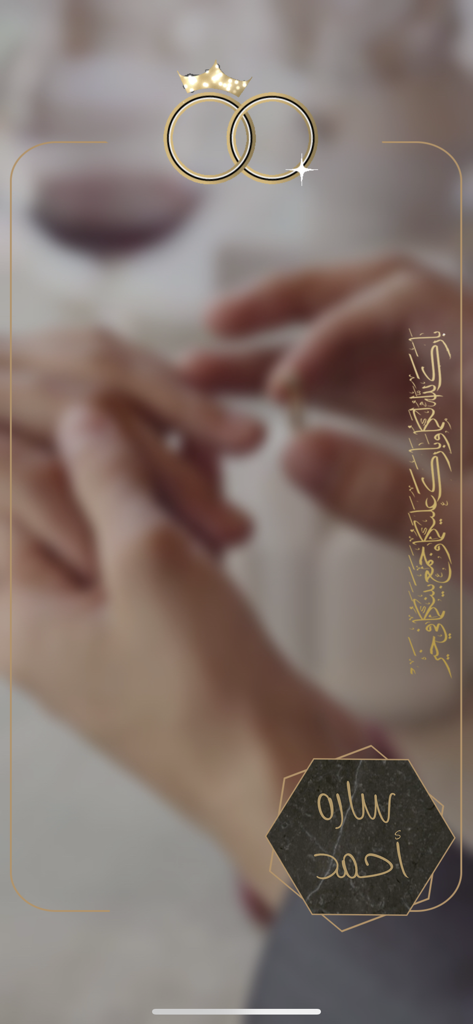 Géofiltre Snapchat de mariage arabe avec des alliances dorées et de la calligraphie