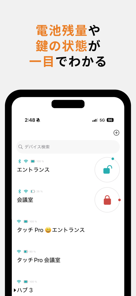 Sesame, Open Sesame - Interface de l'application Sésame montrant une liste de serrures intelligentes avec leur niveau de batterie et leur état de verrouillage actuel.