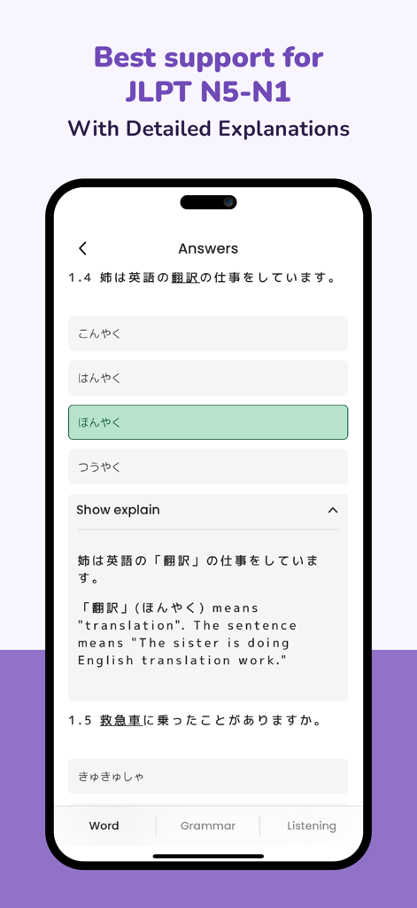 Todaii: Learn Japanese N5-N1 - 객관식 옵션과 영어 및 일본어로 된 상세한 설명 상자가 포함된 JLPT 연습 문제를 보여주는 Todaii 앱의 모바일 인터페이스