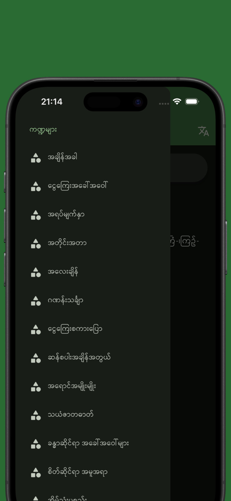 A mobile screen showing the side menu categories within the Pa'O Myanmar Dictionary app.