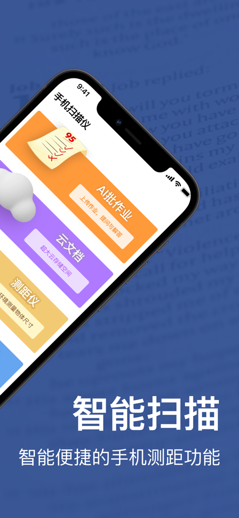 扫描仪-手机AI批改作业&正确答案&解题思路&AR测距 - Smartphone screen displaying an app menu with AI homework grading, cloud documents, and AR measurement features.