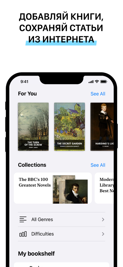言語学習のための本の表紙と読書コレクションを備えたデジタルライブラリを示すRedictのモバイルインターフェース