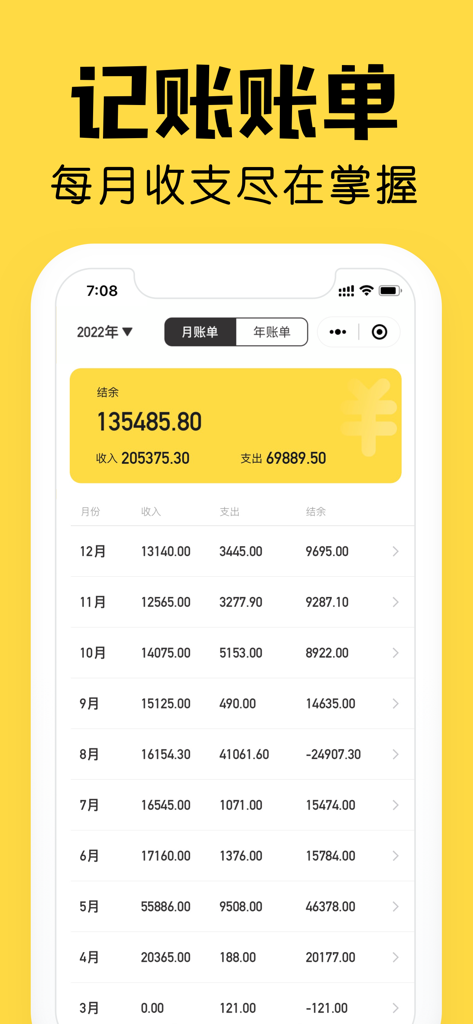 Shark Bookkeeping app displaying a monthly summary of income and expenses with a clean yellow and white interface