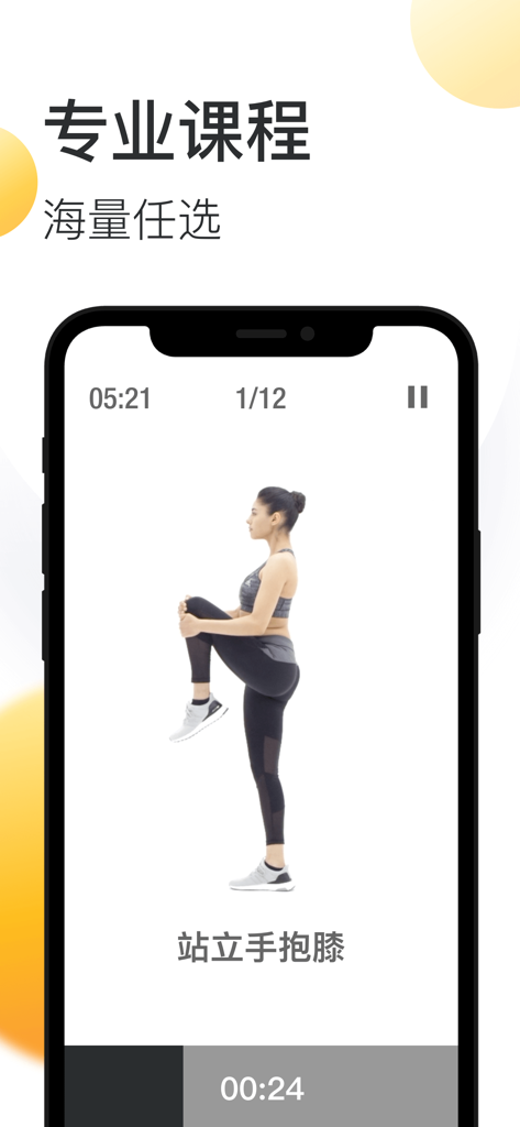 Smartphone-Bildschirm, der einen professionellen Fitness-Workout für Stehkniemesser-Übungen in der Pacer-App anzeigt