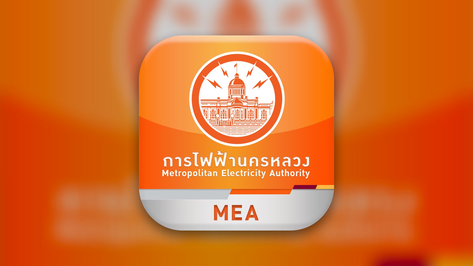 MEA Smart Life - Utilities App | MWM