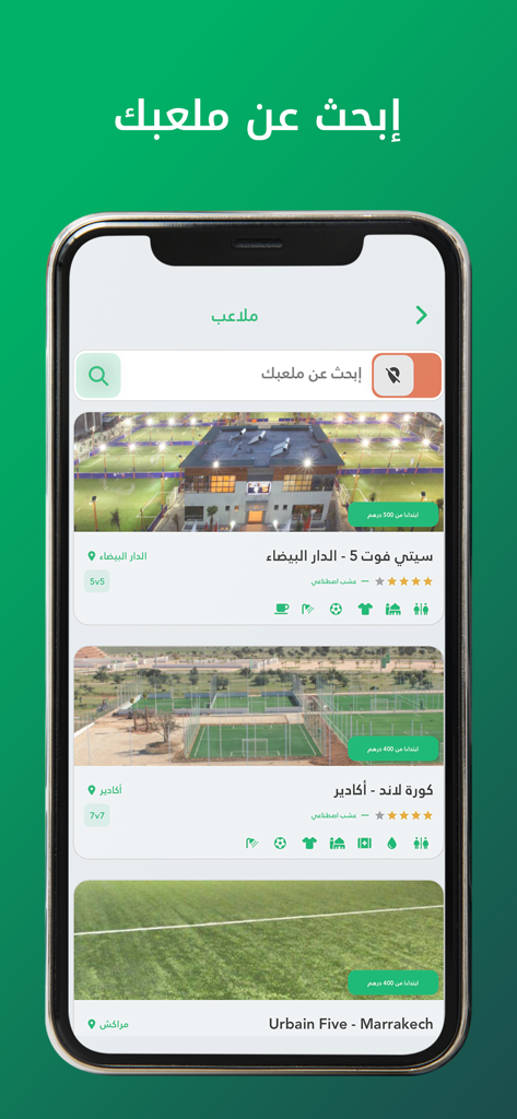 FTBLR - FTBLR app interface showing a list of available soccer pitches with photos and ratings.