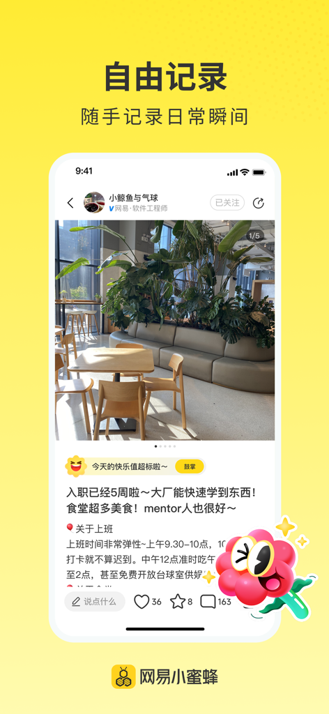 网易小蜜蜂 - A workplace lifestyle post on the NetEase Little Bee app showing a verified professional sharing daily moments
