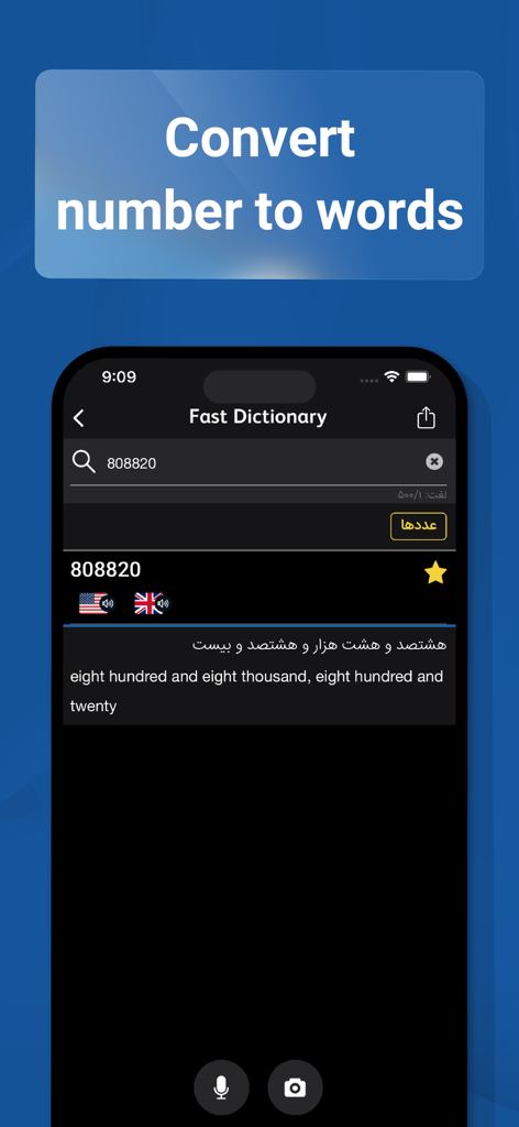 Fastdic - Fast Dictionary - Interface de l'application Fastdic démontrant la conversion d'une valeur numérique en mots persans et anglais écrits.