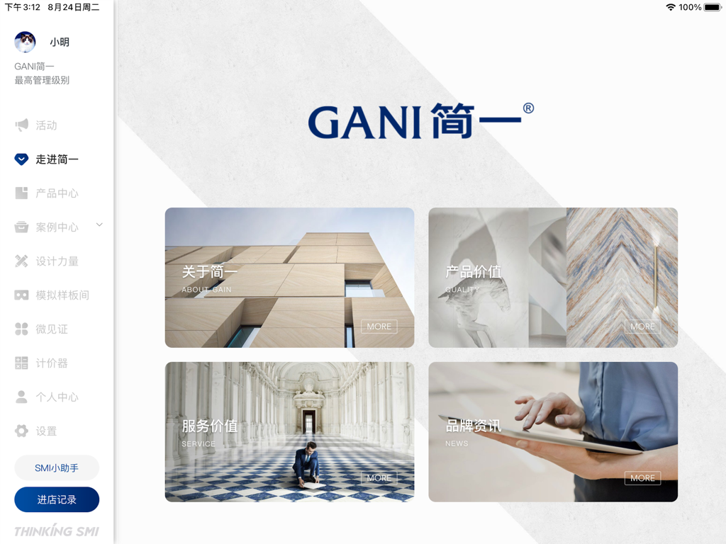 GANI 简一(iPad版) - Main dashboard of the GANI iPad app showing menu categories for luxury marble-effect porcelain tiles and professional interior design tools.