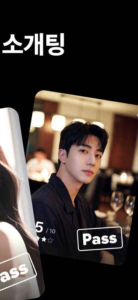 온리패스 : AI 실물 인증 소개팅어플 - OnlyPass에서 배지가 있는 인증된 프로필을 보여주는 모바일 데이트 앱 인터페이스