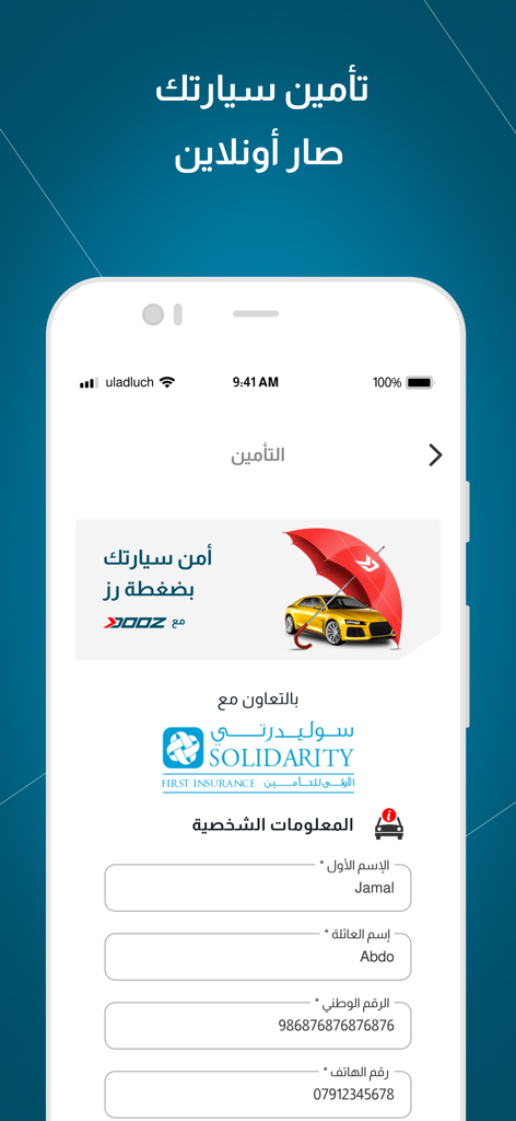 Dooz Cars - Dooz Cars app interface for online car insurance with registration fields and solidarity insurance logo