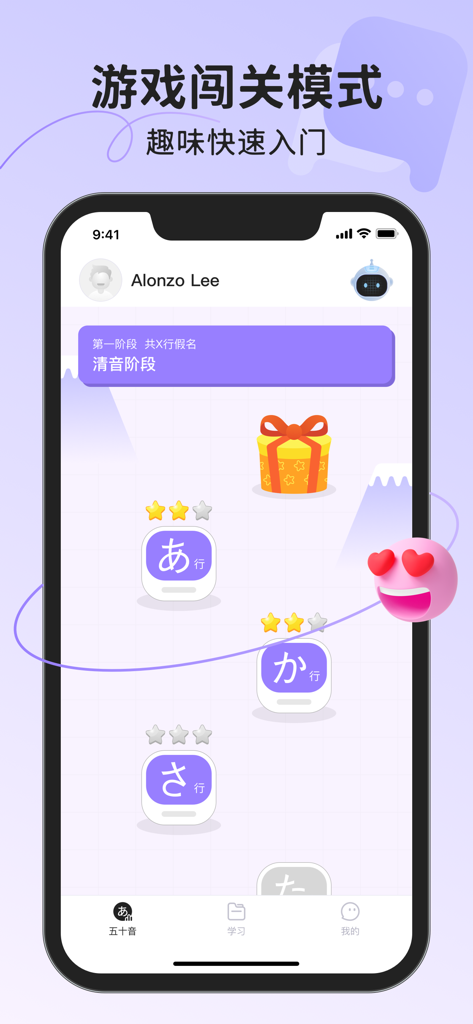日语五十音图-日剧动漫考研学习 - A smartphone screen displaying a gamified learning path for Japanese kana with levels and stars.