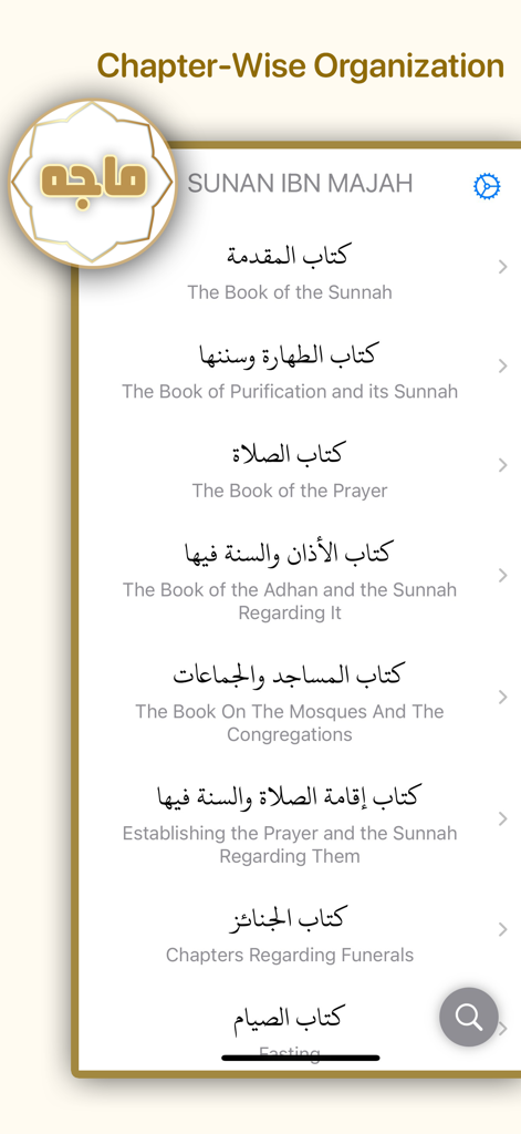 Interfaz de la aplicación Sunan Ibn Majah mostrando la organización por capítulos en árabe e inglés