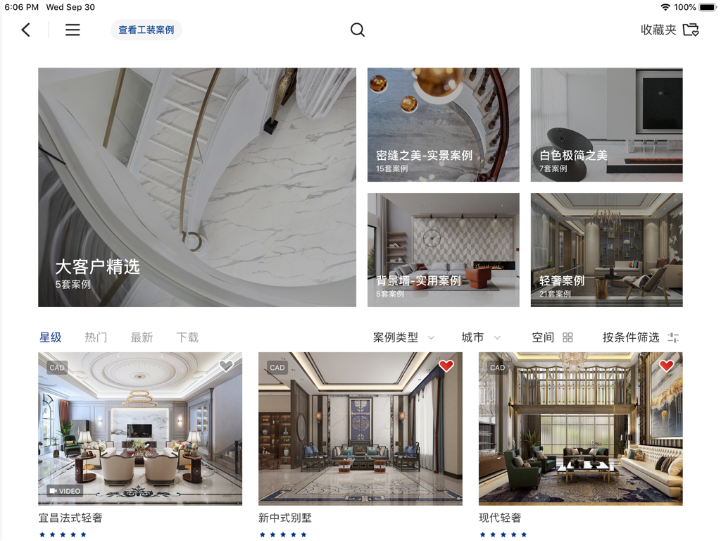 GANI 简一(iPad版) - GANI app interface showcasing high-end interior design cases with marble effect porcelain tiles on iPad
