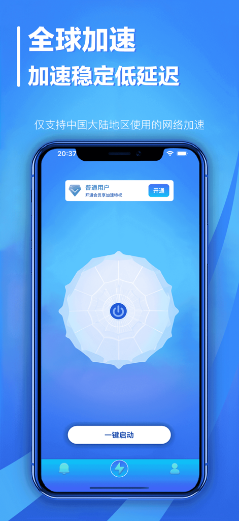 Nviper-VPN mobile app home screen featuring a central connection button and network acceleration text in Chinese.