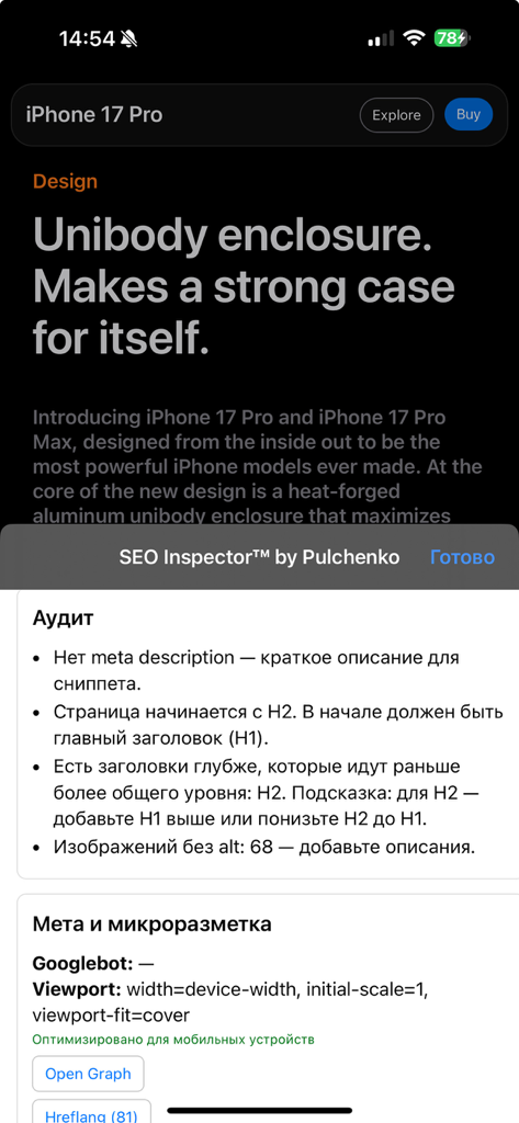SEO Inspector by Pulchenko - Écran mobile montrant l'application SEO Inspector effectuant un audit on-page, y compris l'analyse de la hiérarchie des en-têtes et des balises meta.