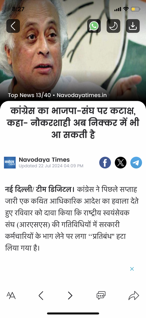 Navodaya Times - A screenshot of a Hindi political news article on the Navodaya Times mobile app interface.