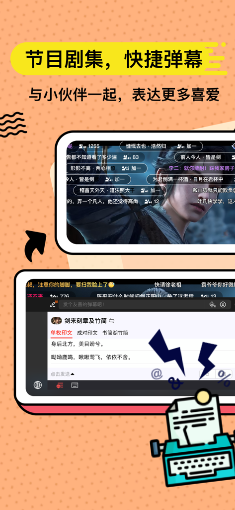 无思键盘 - Interfaz de la aplicación Teclado Wusi que muestra la función de comentarios rápidos en viñetas para videos