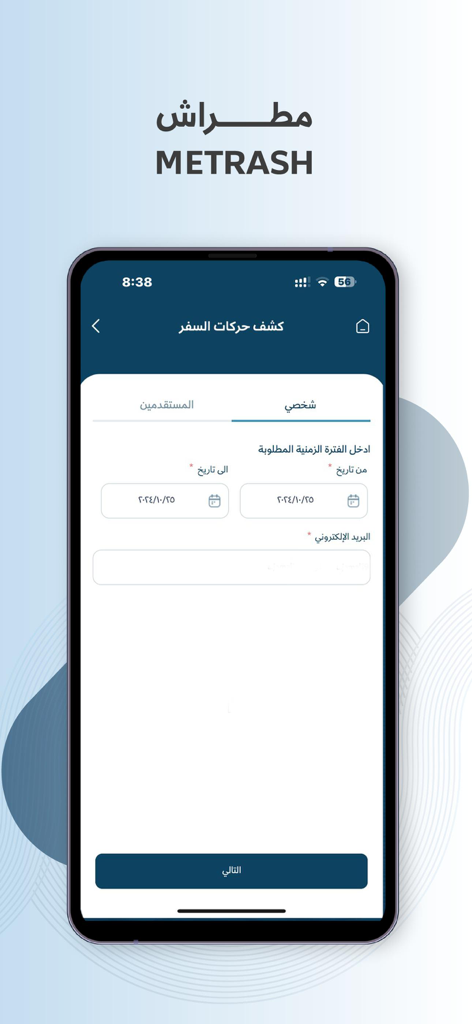 METRASH - Pantalla de la aplicación móvil Metrash mostrando el servicio de registro de movimientos de viaje