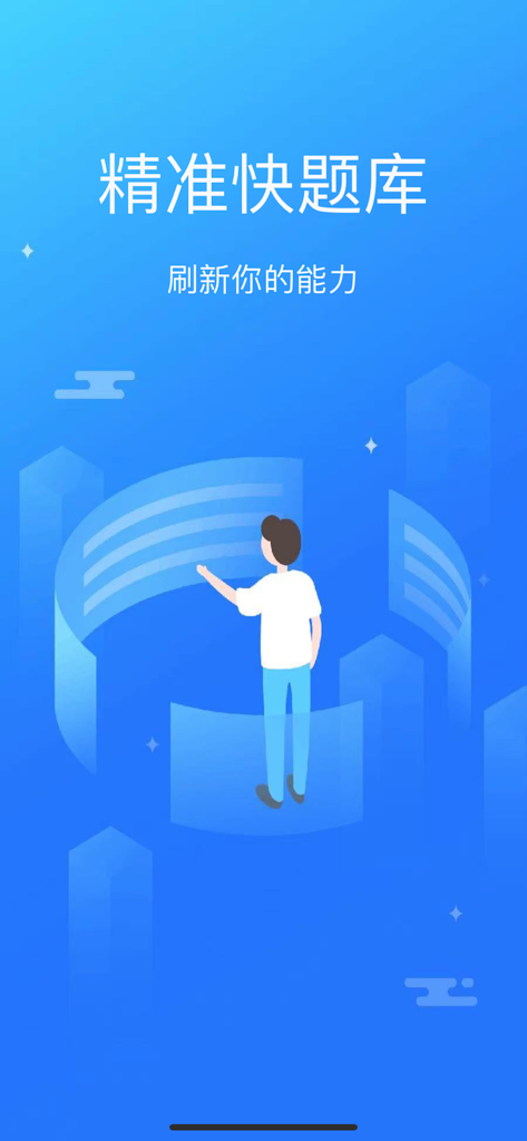 电工证考通-2025全新题库 - An illustration of a person studying from a digital question bank for an electrician certification exam.