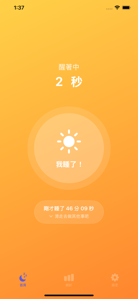 AwakeNow app interface showing an orange background with a timer for awake duration and a sun icon button to start sleep recording.