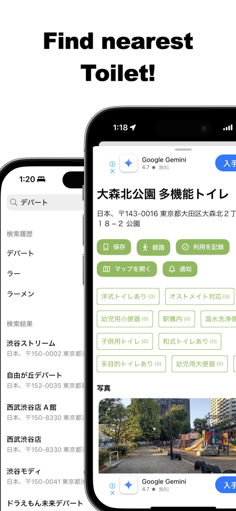 Toilet Map - Find the nearest! - Dos pantallas de iPhone mostrando los resultados de búsqueda de la aplicación Mapa de Baños e información detallada del baño con etiquetas de accesibilidad
